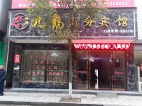 上栗九龙商务宾馆 - 酒店外部