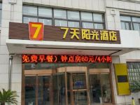 7天阳光酒店(建湖秀夫南路店) - 酒店外部