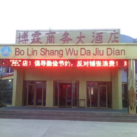 Qixia Taocun Boao Business Hotel