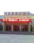 Qixia Taocun Boao Business Hotel Hotel in zona Taocun Town