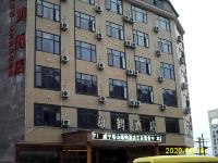 威宁雄鹤酒店