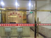 松潘鑫辉商务宾馆 - 公共区域