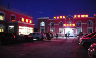 Tashkurgan New Hongyun Hotel