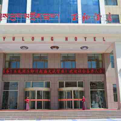 共和玉龍酒店 Hotel Exterior