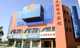 Colorful Danxia Tianyuan Hotel (Linze Railway Station)