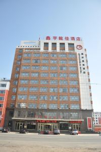 21 扶余於志君花生雜糧購銷部附近住宿 周邊人氣飯店優惠推薦 Trip Com 21 扶余於志君花生雜糧購銷部附近住宿 周邊人氣飯店優惠推薦 Trip Com