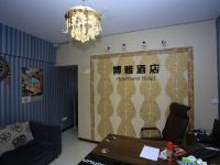 重庆博雅公寓式酒店 - 公共区域