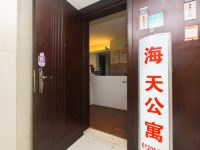 重庆海天酒店公寓 - 公共区域