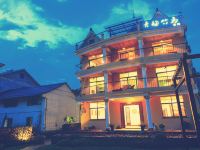 莫干山青梅竹马客栈 - 酒店外部