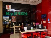 哈尔滨M9快捷宾馆 - 公共区域