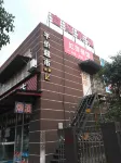 โรงแรมจีรุ่ย เจียงโหยว - ห้องครัว