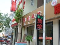 保定馨怡旅馆 - 酒店外部