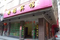 Guilin Anyuan Hotel (North Railway Station)