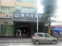 Lian Xing Hotel Hotel dekat Nansha Street Sports Center