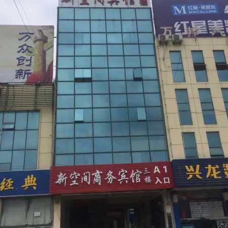 Siyang Xinkong Business Hotel