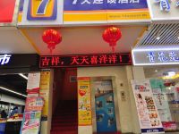 7天连锁酒店(广州天河燕塘地铁站粤垦路店) - 酒店外部