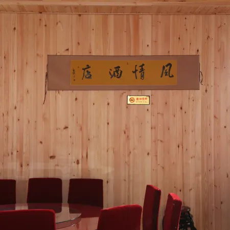 Shiweifengqing