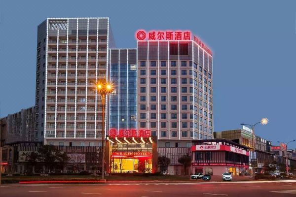 湖州威尔斯酒店预订价格,联系电话位置地址【携程酒店】