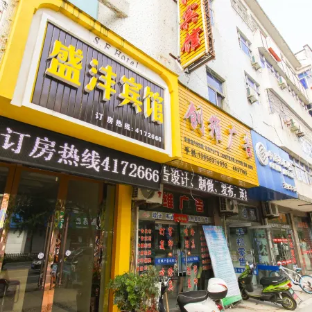 Ningguo Shengxu Hotel