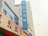 蓝天宾馆(江阴中山店)