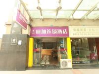 丽加连锁酒店(成都金茂广场店) - 酒店外部