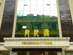 Pengshui Ayiyuan Yangsheng Resort