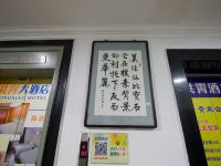 株洲共霄酒店 - 其他