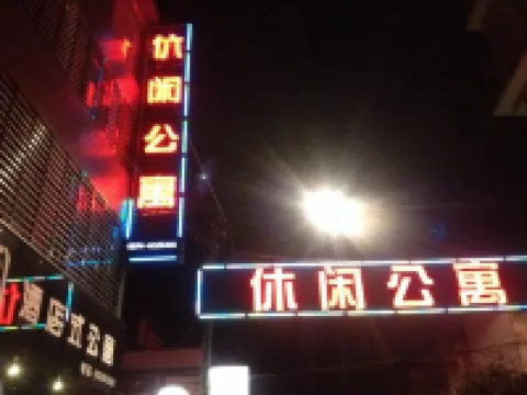 Luliang Leisure Apartment