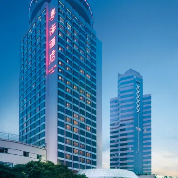 Zhuhai Guang Dong Hotel (Gongbei Port High Speed Railway Station)