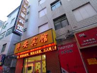 兰州平安之星宾馆 - 酒店外部