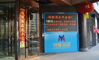 Shijiazhuang Hongya Hotel