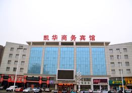 Kaihuashangwubinguan