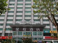 星程酒店(上海北外滩宁国路地铁站店) - 酒店外部