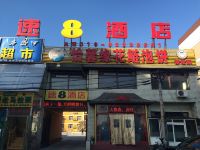 速8酒店(北京大兴黄村观音寺店) - 酒店外部