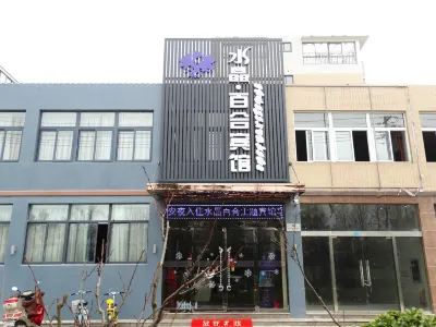 Baoying Crystal·Lily Theme Hotel Hotels near Babao Pavilion