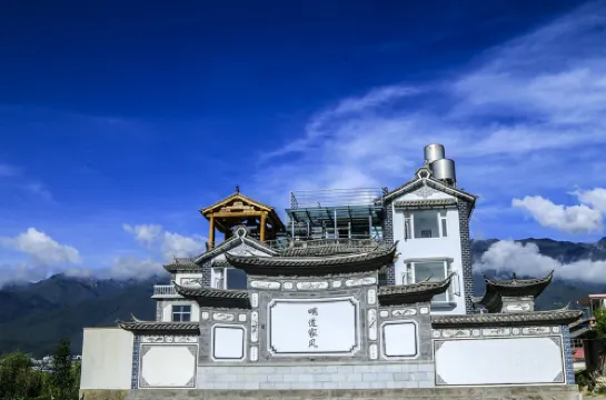 大理鳳梨田園中国式旅館（古城）