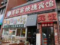 北京美宿家快捷宾馆 - 酒店外部