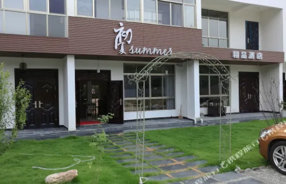 涇縣初夏精品酒店