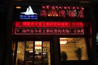 Gangcha Haihuwan Hotel Hotels in Gangca