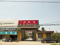 临沂清和园大酒店