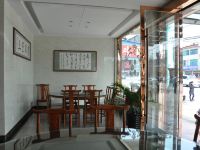 九华山e家商务酒店 - 公共区域