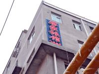 石家庄客家快捷酒店