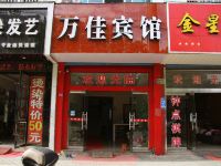 宁海万佳宾馆 - 酒店外部