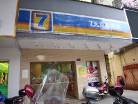 7天连锁酒店(衡东汽车站店)