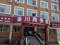 汉中秦川商务酒店 - 酒店外部