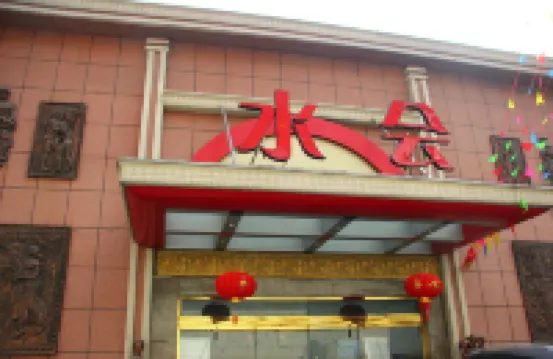 恒豊ホテル（寧波慈渓観海衛）