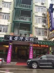 Yunfu Furonghua Hotel