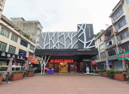 Liuzhou Tiancheng Hotel (Keelung Development Zone Nanhuan Comprehensive Market Store)