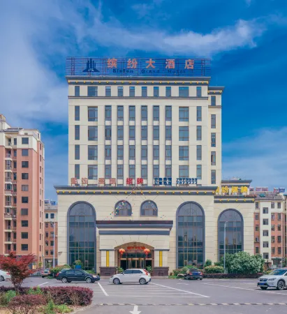 Binfen Grand Hotel Отели рядом со станцией Fanchang West Railway Station