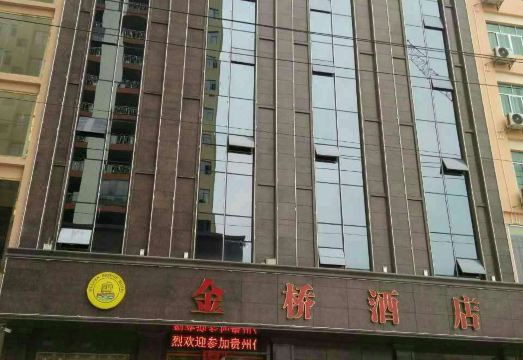 Tianzhu Jinqiao Hotel